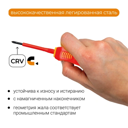 Отвертка диэлектрическая крестовая 1000В VDE PH0*60 мм RAGE by VIRA (397018); УТ-00000360